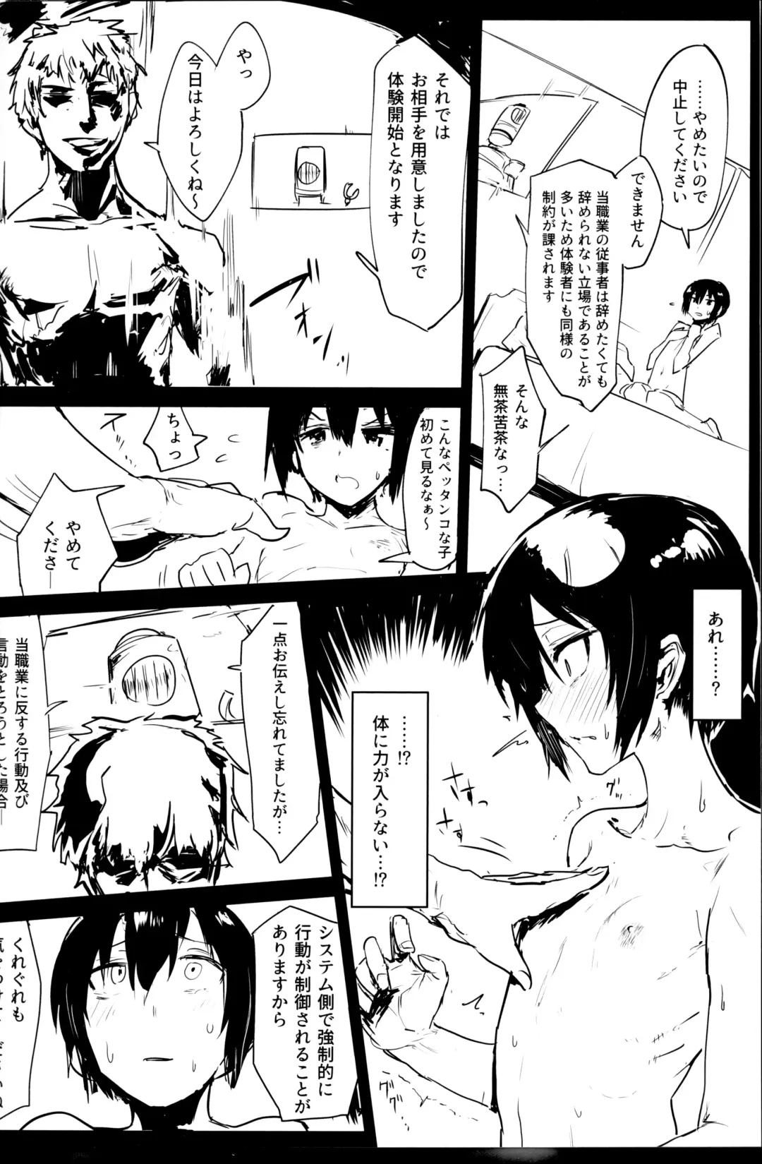 [Fushoku] Kino no Tabi no Erohon V - the Erotic World Fhentai - Page 5