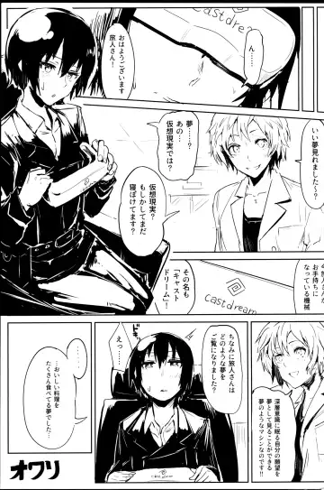 [Fushoku] Kino no Tabi no Erohon V - the Erotic World Fhentai - Page 16