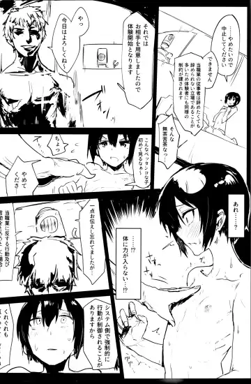 [Fushoku] Kino no Tabi no Erohon V - the Erotic World Fhentai - Page 5