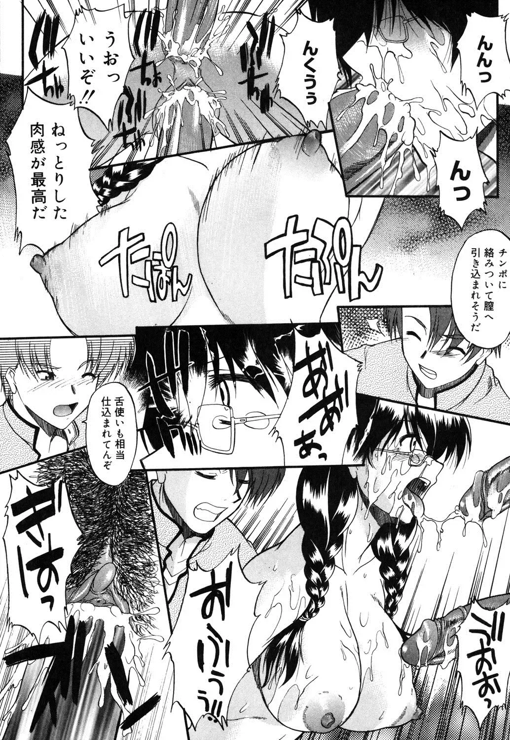 [Murasaki Syu] Nyuudaku Gansho - SEX is needed for school life Fhentai - Page 102