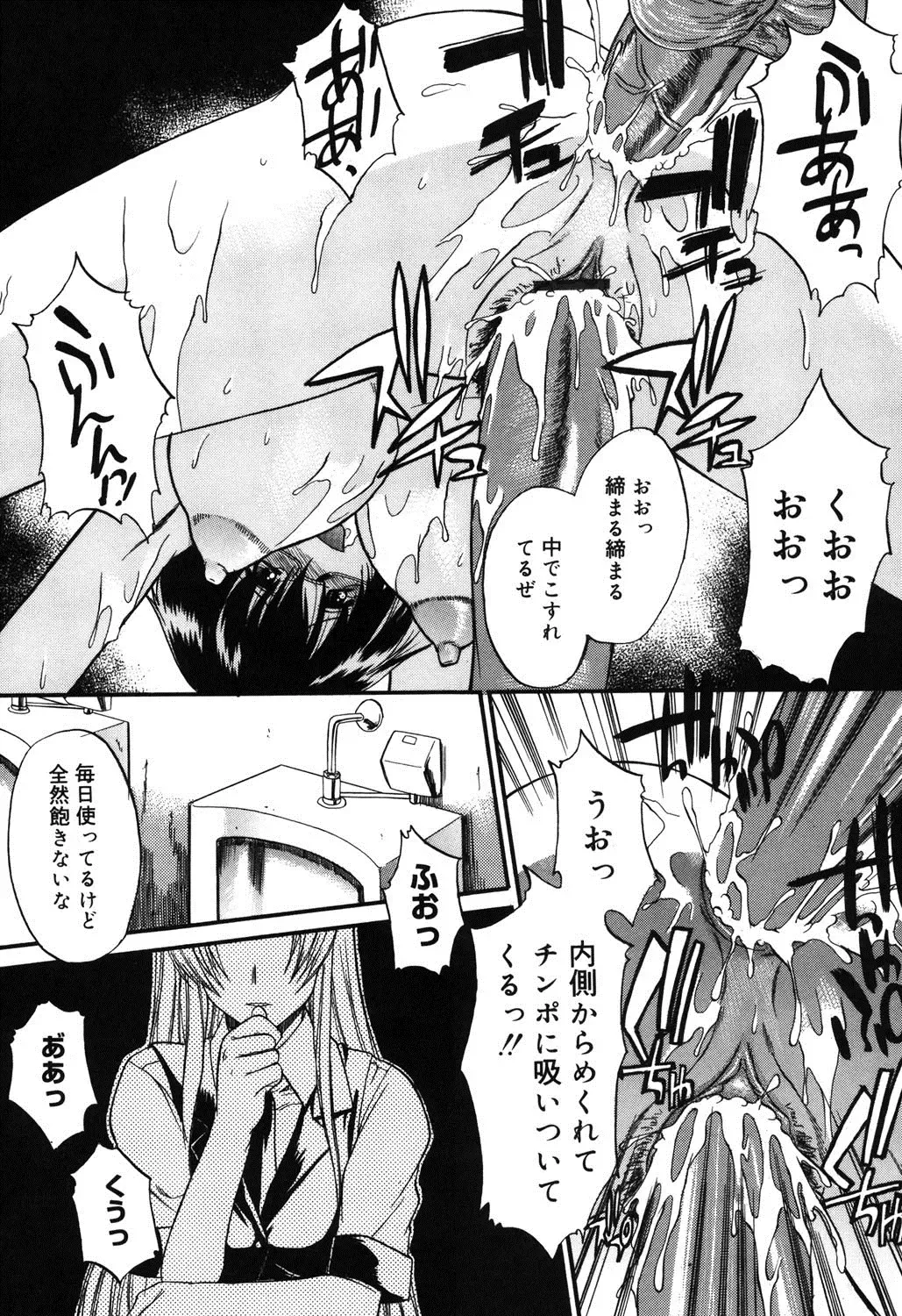 [Murasaki Syu] Nyuudaku Gansho - SEX is needed for school life Fhentai - Page 108