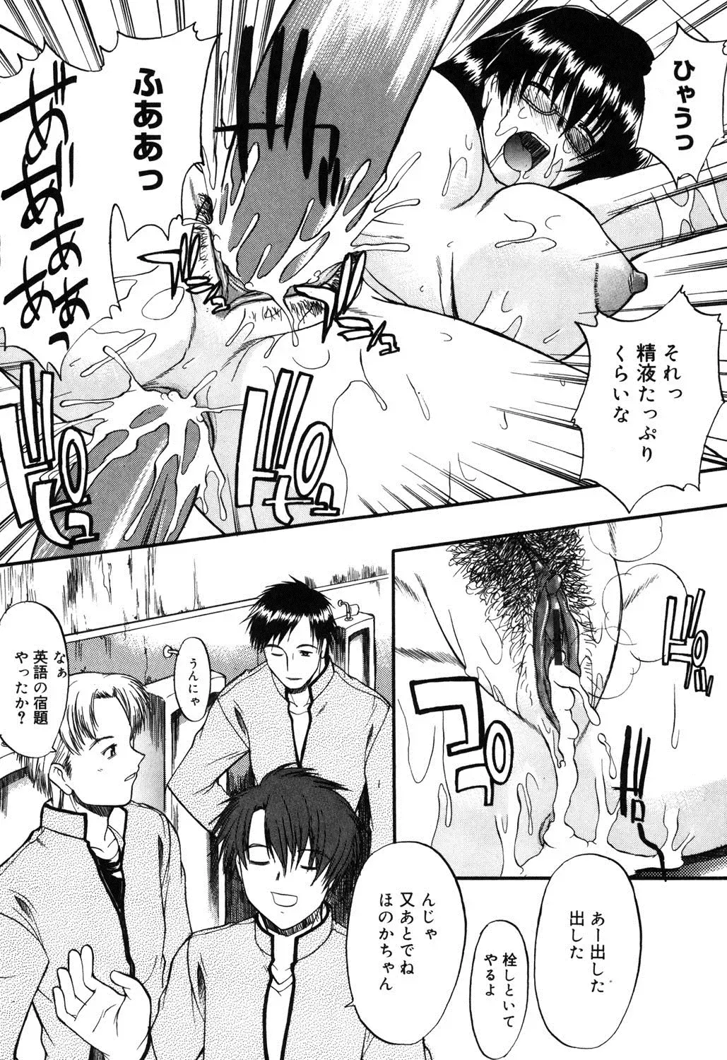 [Murasaki Syu] Nyuudaku Gansho - SEX is needed for school life Fhentai - Page 109