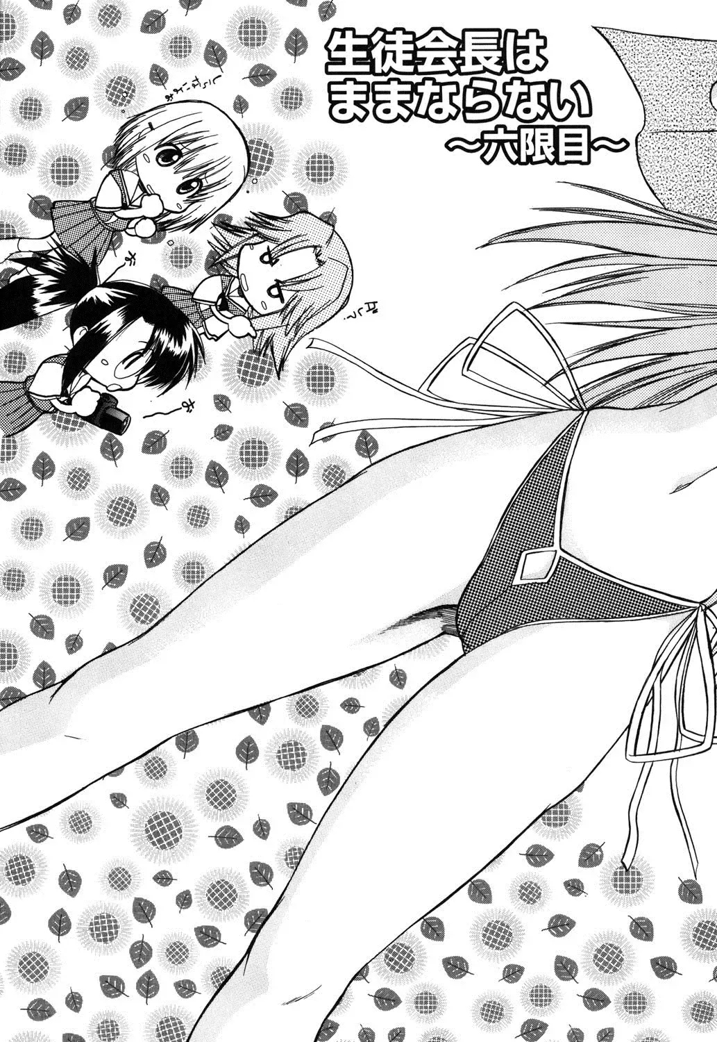 [Murasaki Syu] Nyuudaku Gansho - SEX is needed for school life Fhentai - Page 112