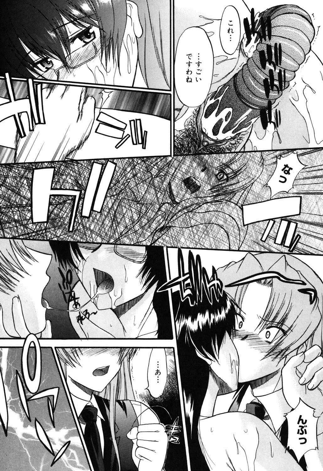 [Murasaki Syu] Nyuudaku Gansho - SEX is needed for school life Fhentai - Page 113