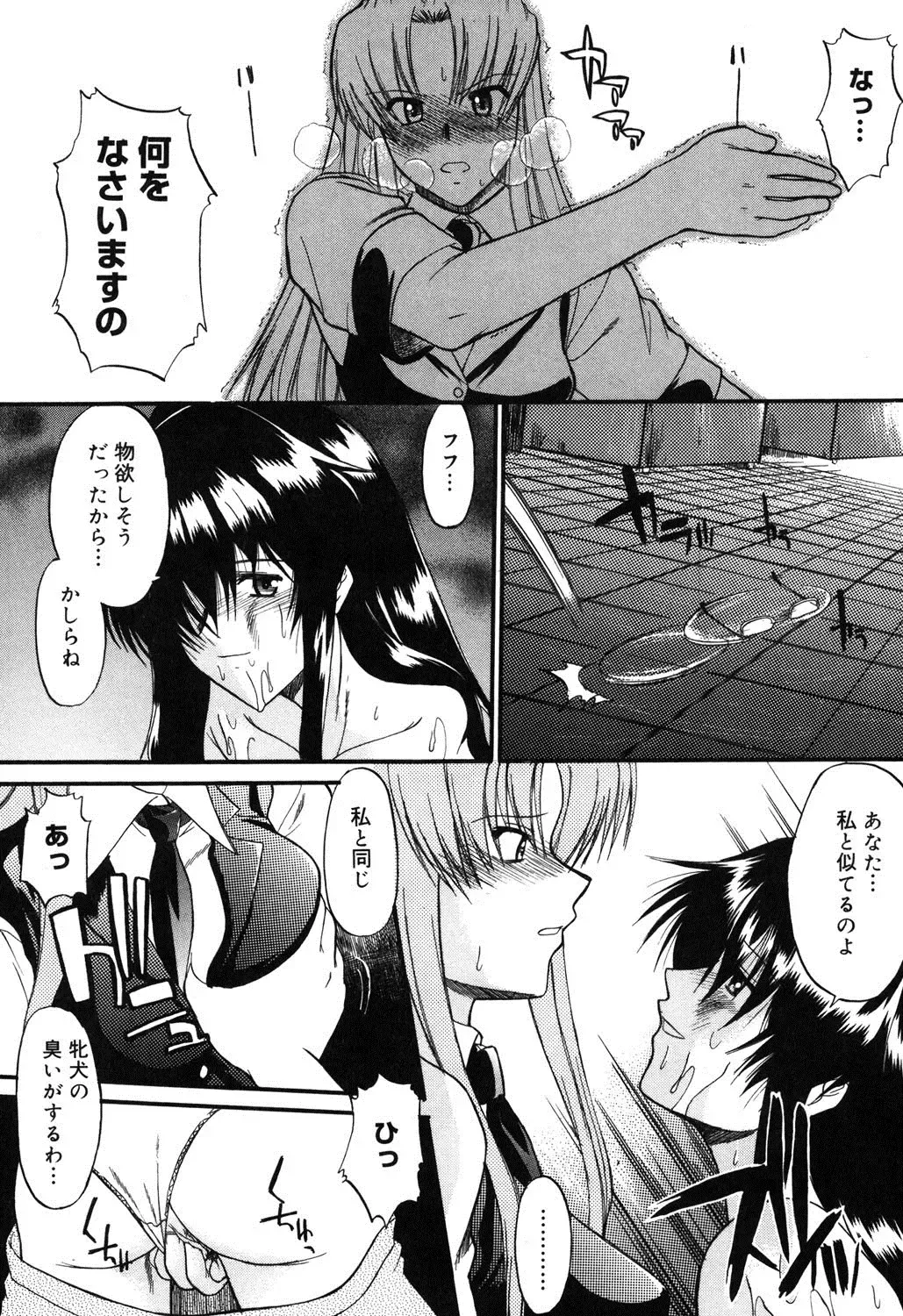 [Murasaki Syu] Nyuudaku Gansho - SEX is needed for school life Fhentai - Page 114