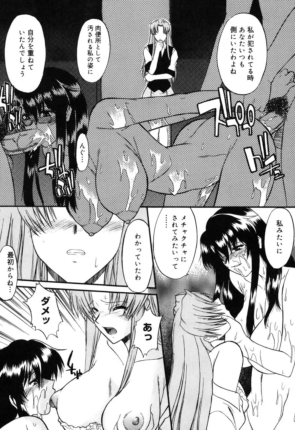 [Murasaki Syu] Nyuudaku Gansho - SEX is needed for school life Fhentai - Page 115