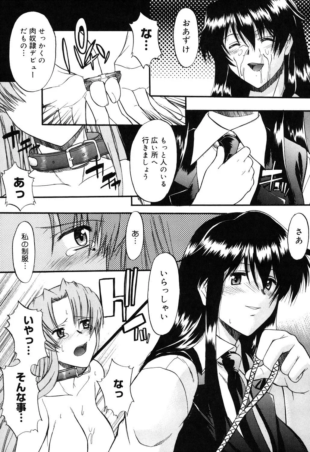 [Murasaki Syu] Nyuudaku Gansho - SEX is needed for school life Fhentai - Page 120