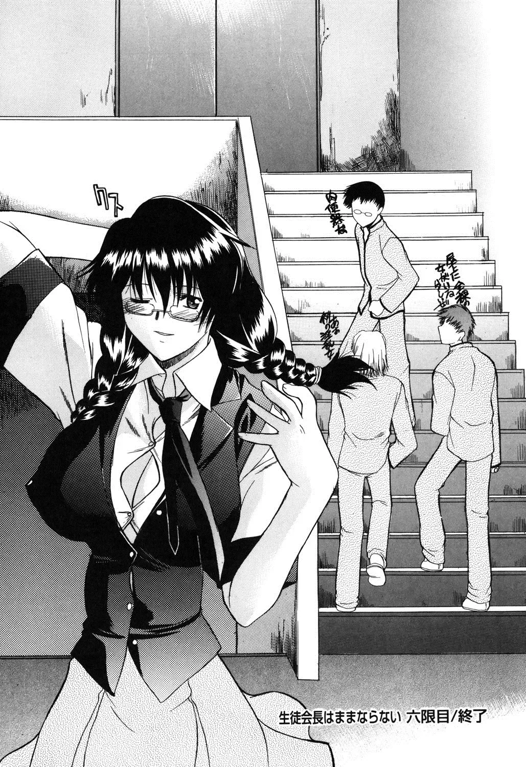 [Murasaki Syu] Nyuudaku Gansho - SEX is needed for school life Fhentai - Page 127