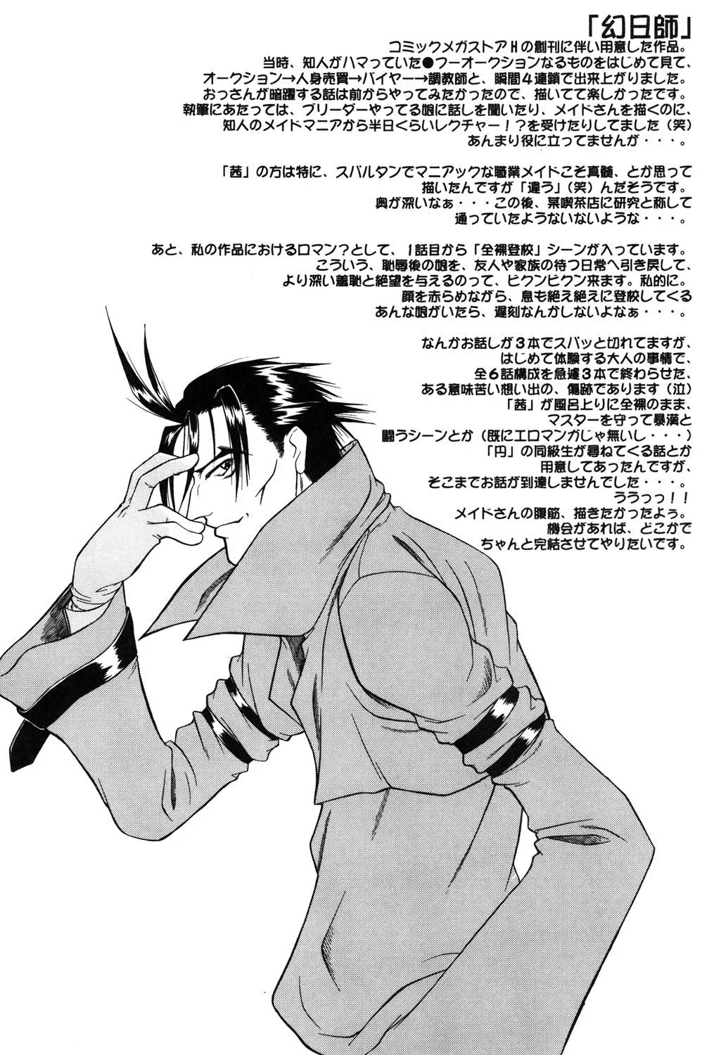 [Murasaki Syu] Nyuudaku Gansho - SEX is needed for school life Fhentai - Page 128