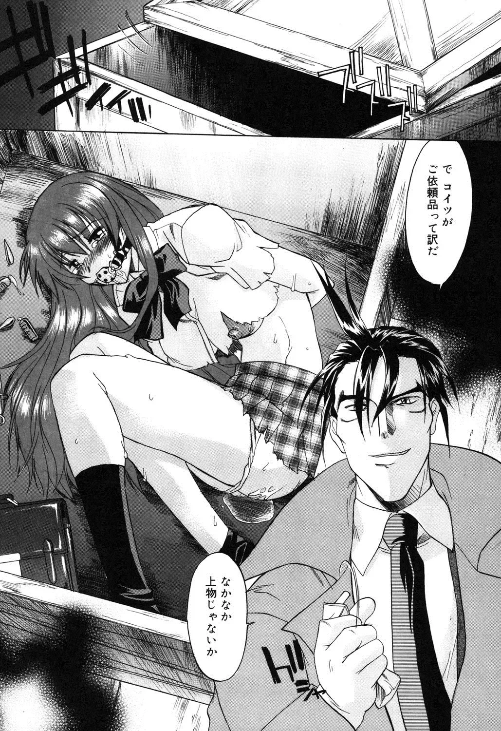 [Murasaki Syu] Nyuudaku Gansho - SEX is needed for school life Fhentai - Page 131