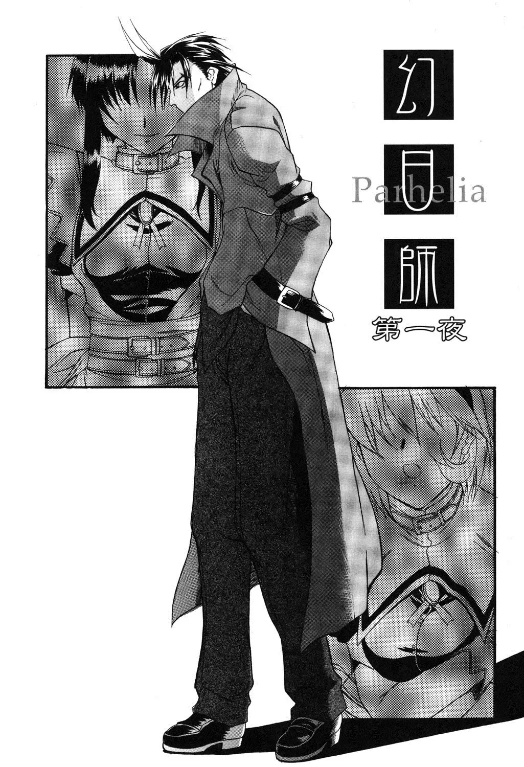 [Murasaki Syu] Nyuudaku Gansho - SEX is needed for school life Fhentai - Page 132