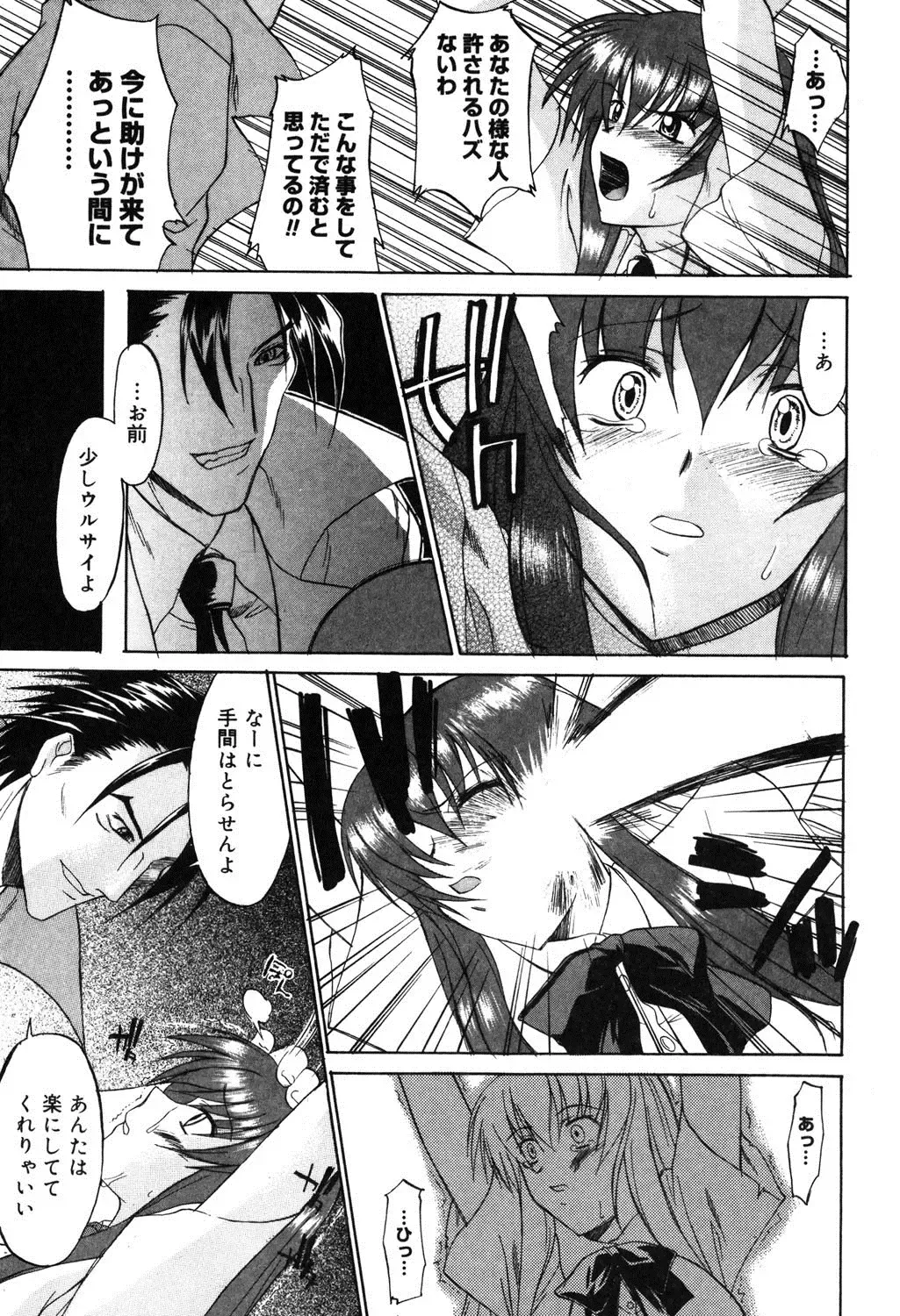 [Murasaki Syu] Nyuudaku Gansho - SEX is needed for school life Fhentai - Page 134