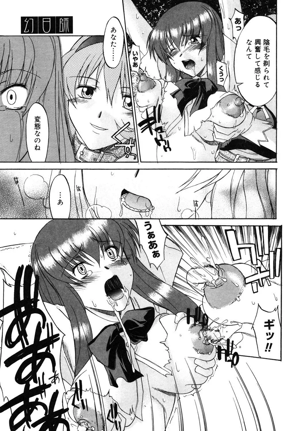 [Murasaki Syu] Nyuudaku Gansho - SEX is needed for school life Fhentai - Page 138