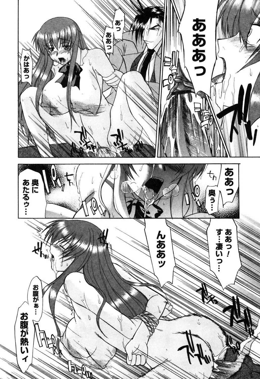 [Murasaki Syu] Nyuudaku Gansho - SEX is needed for school life Fhentai - Page 141