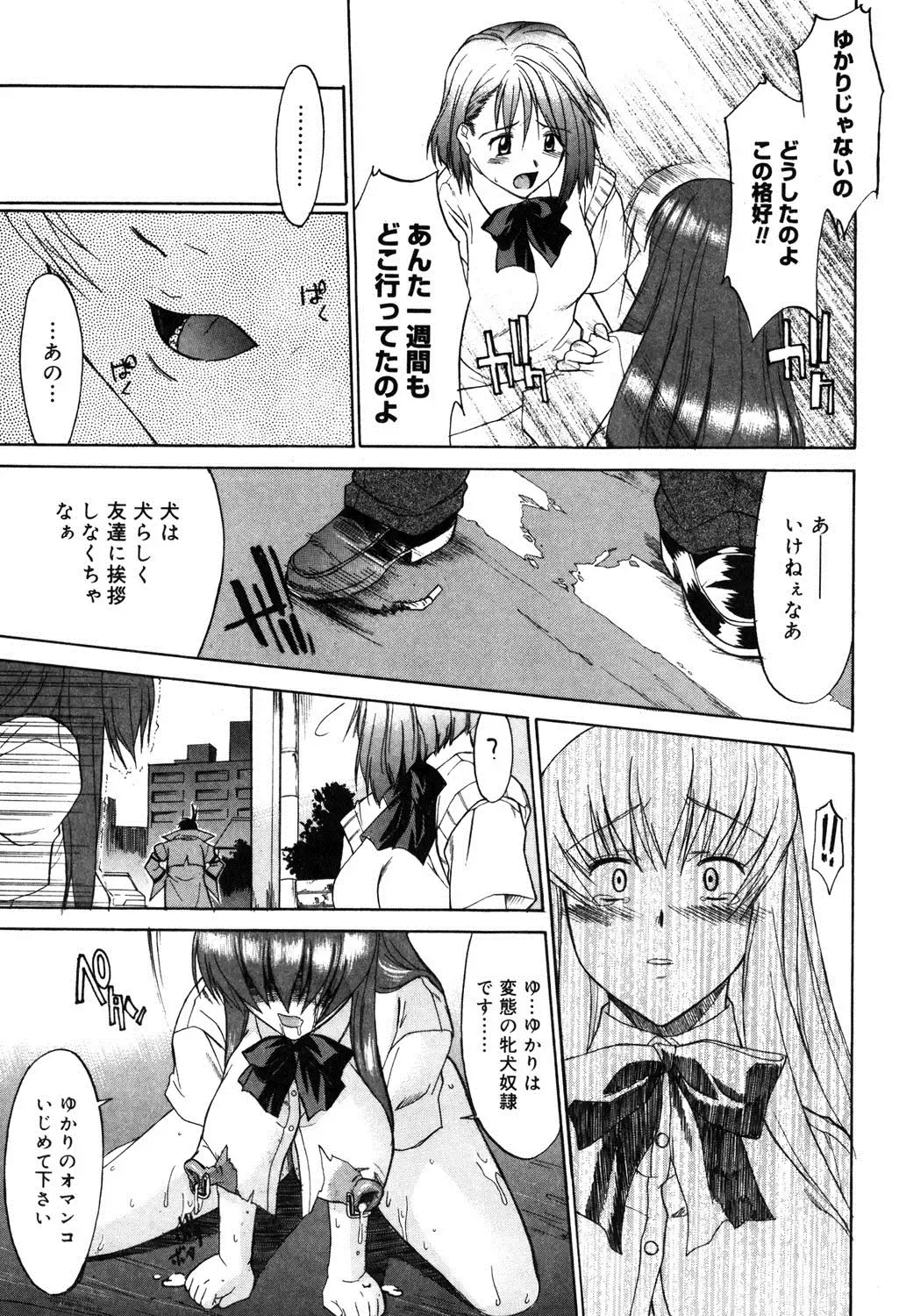 [Murasaki Syu] Nyuudaku Gansho - SEX is needed for school life Fhentai - Page 146