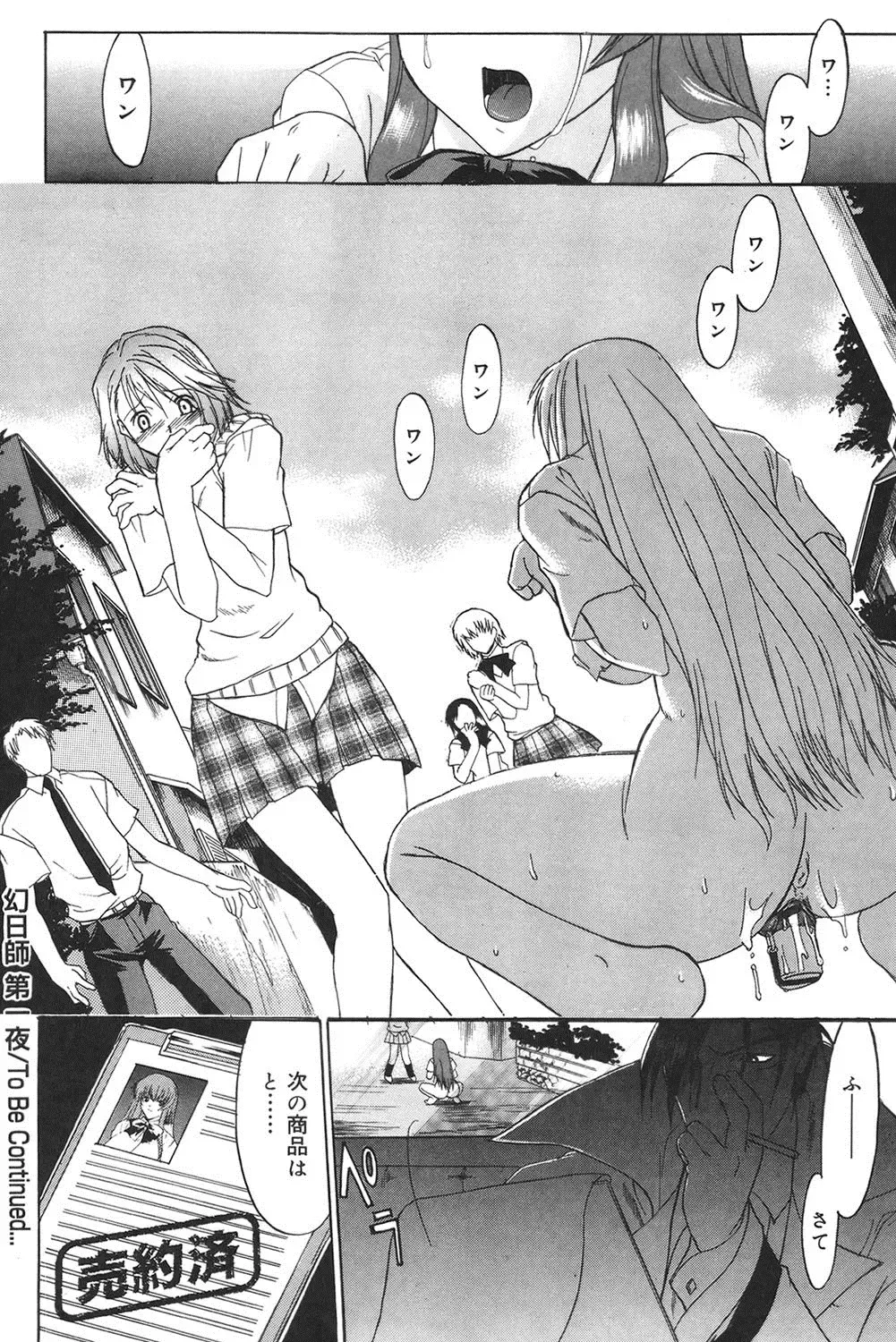 [Murasaki Syu] Nyuudaku Gansho - SEX is needed for school life Fhentai - Page 147