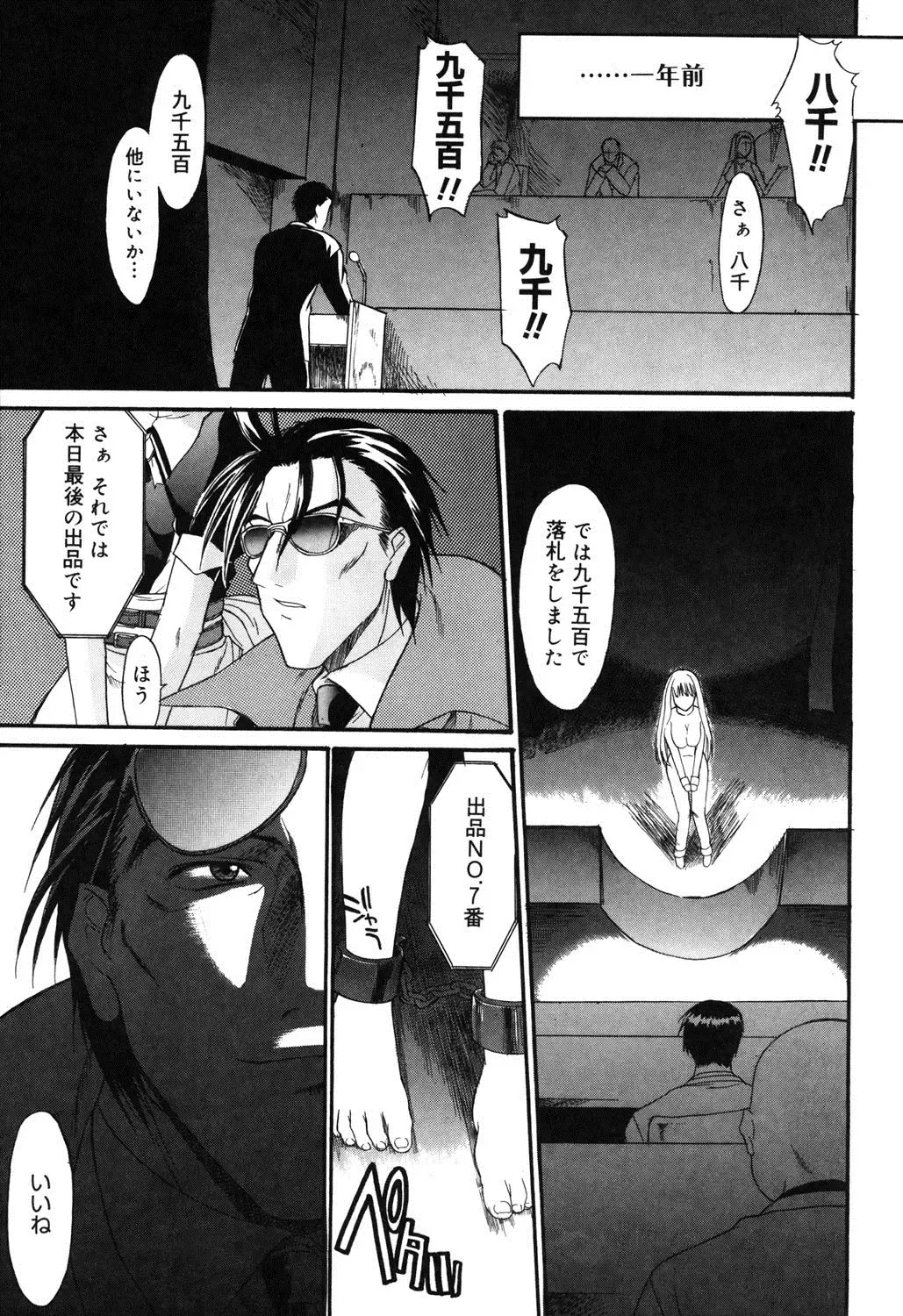 [Murasaki Syu] Nyuudaku Gansho - SEX is needed for school life Fhentai - Page 148