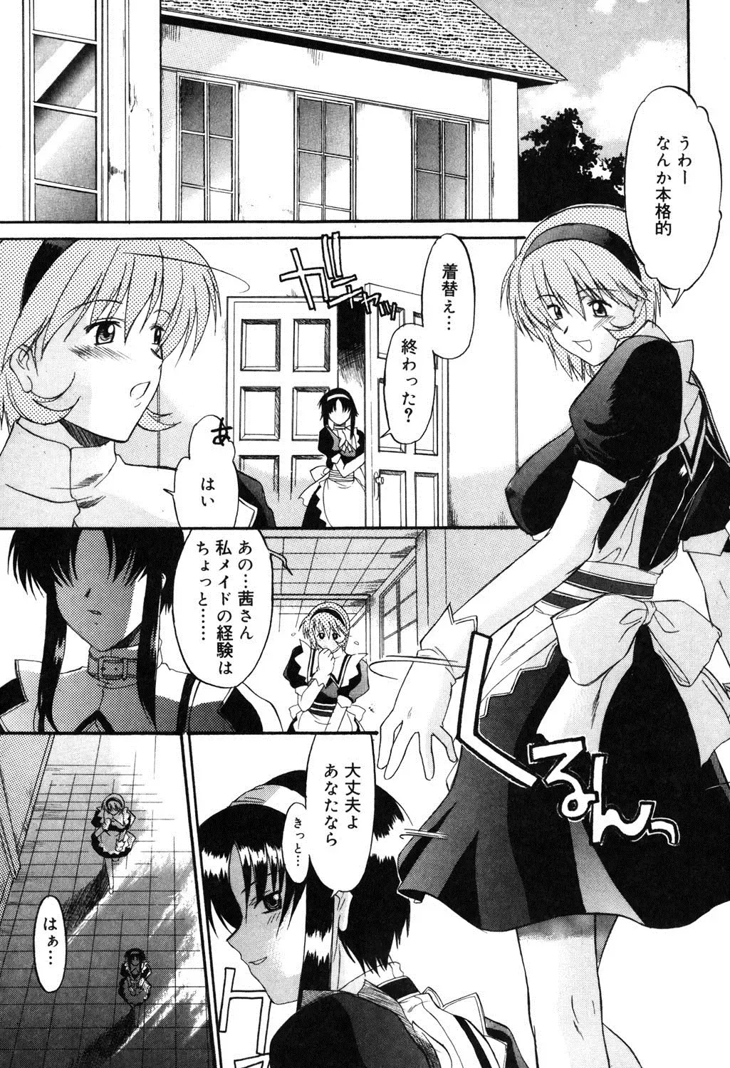 [Murasaki Syu] Nyuudaku Gansho - SEX is needed for school life Fhentai - Page 150