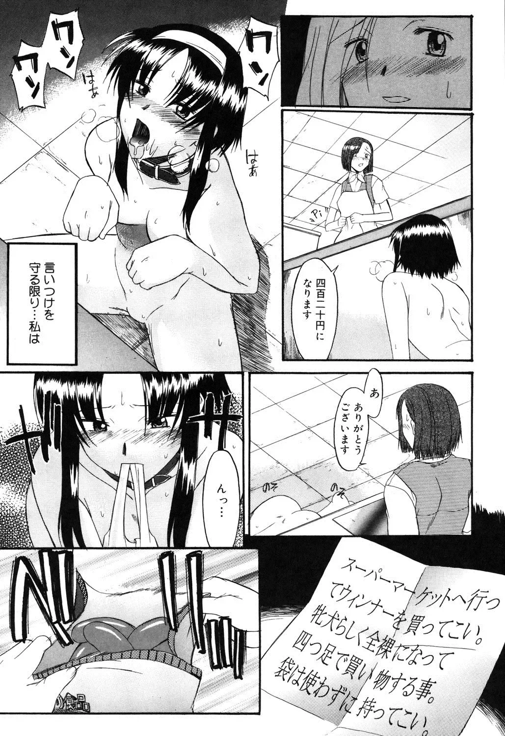 [Murasaki Syu] Nyuudaku Gansho - SEX is needed for school life Fhentai - Page 156