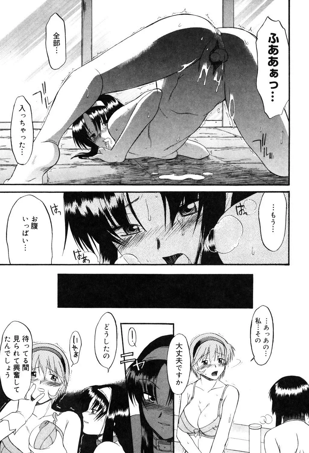 [Murasaki Syu] Nyuudaku Gansho - SEX is needed for school life Fhentai - Page 158