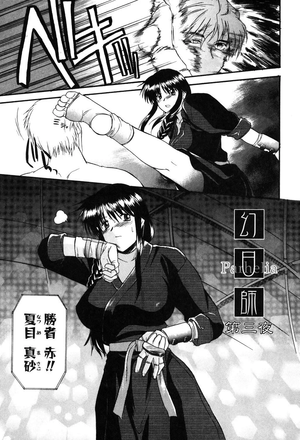 [Murasaki Syu] Nyuudaku Gansho - SEX is needed for school life Fhentai - Page 170