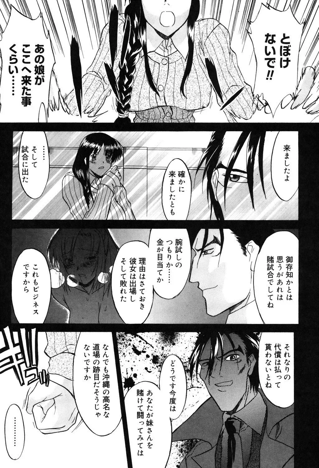 [Murasaki Syu] Nyuudaku Gansho - SEX is needed for school life Fhentai - Page 172