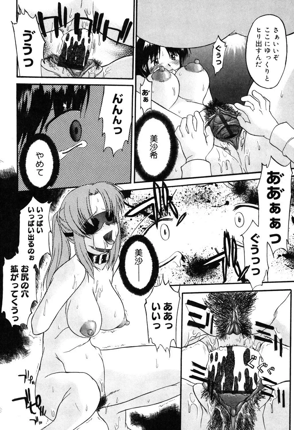 [Murasaki Syu] Nyuudaku Gansho - SEX is needed for school life Fhentai - Page 181