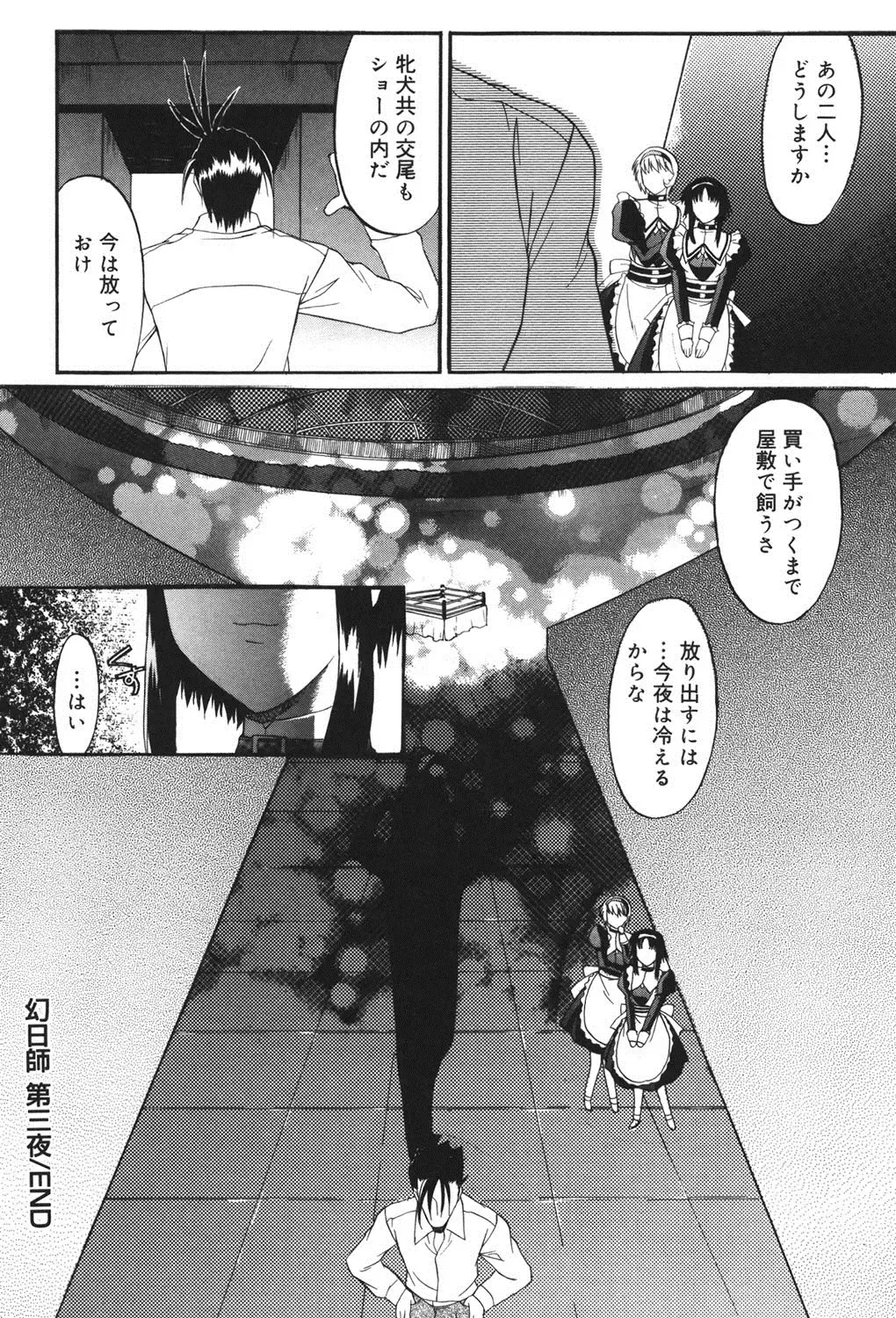 [Murasaki Syu] Nyuudaku Gansho - SEX is needed for school life Fhentai - Page 185