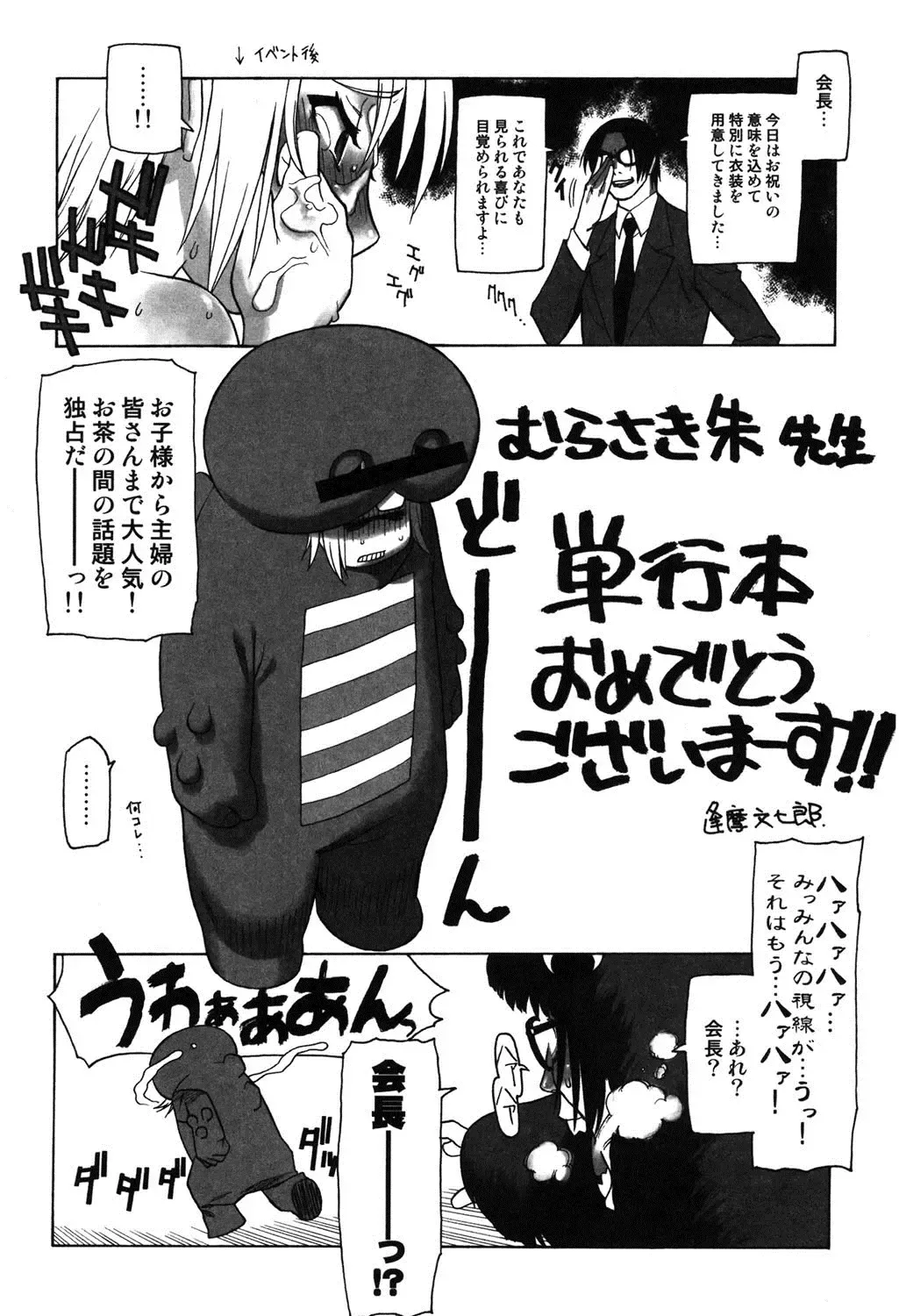 [Murasaki Syu] Nyuudaku Gansho - SEX is needed for school life Fhentai - Page 190