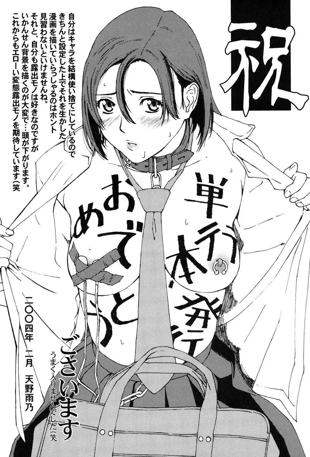 [Murasaki Syu] Nyuudaku Gansho - SEX is needed for school life Fhentai - Page 192