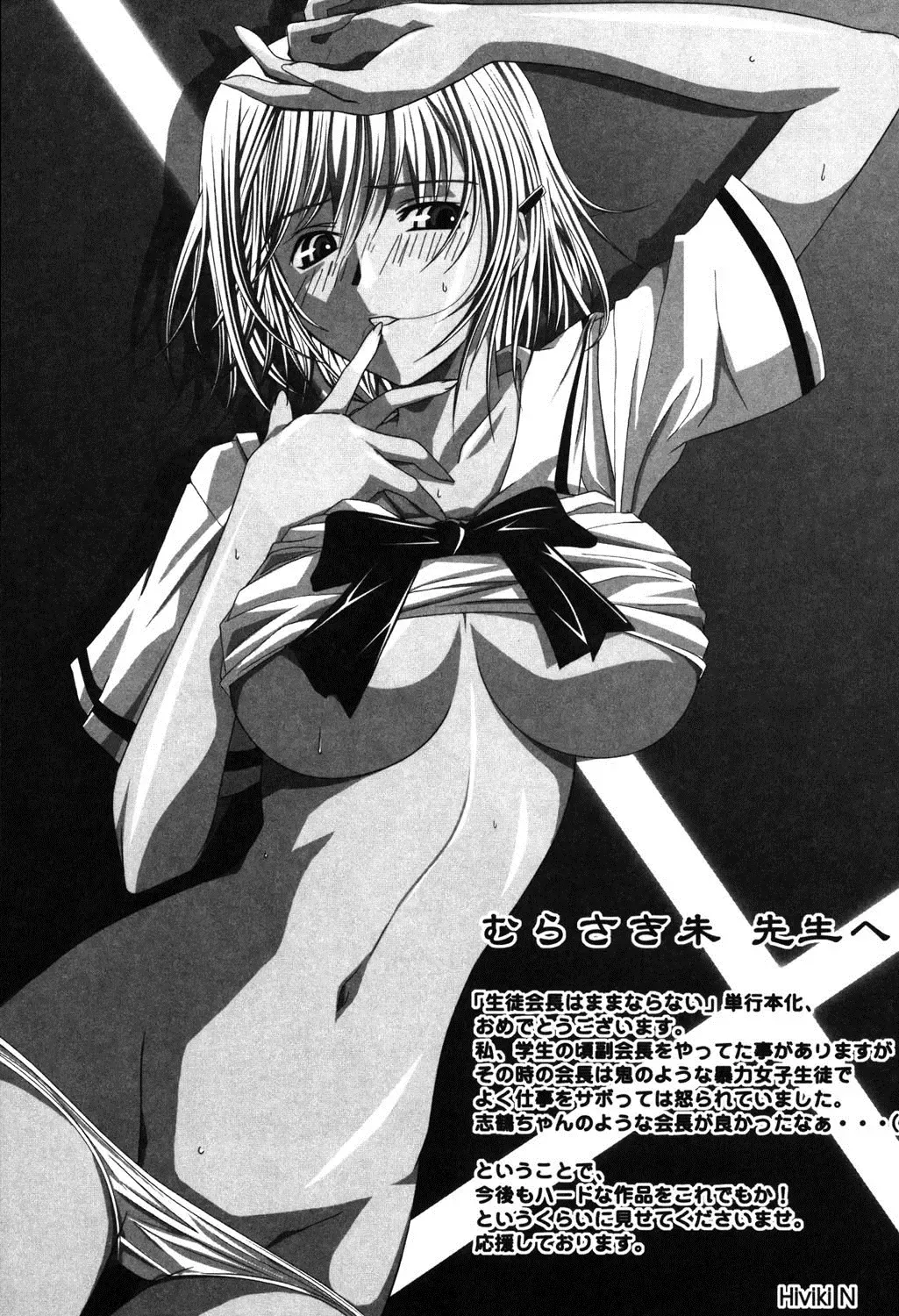 [Murasaki Syu] Nyuudaku Gansho - SEX is needed for school life Fhentai - Page 194