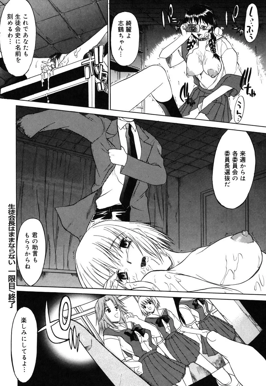 [Murasaki Syu] Nyuudaku Gansho - SEX is needed for school life Fhentai - Page 23