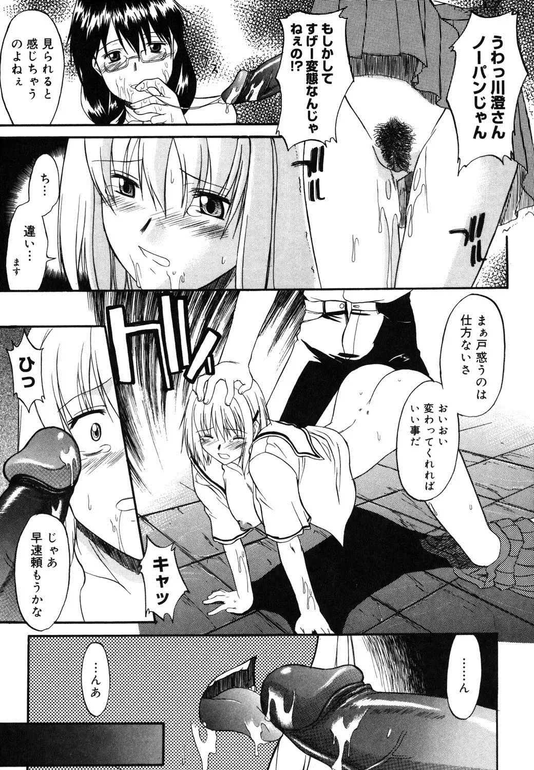 [Murasaki Syu] Nyuudaku Gansho - SEX is needed for school life Fhentai - Page 30