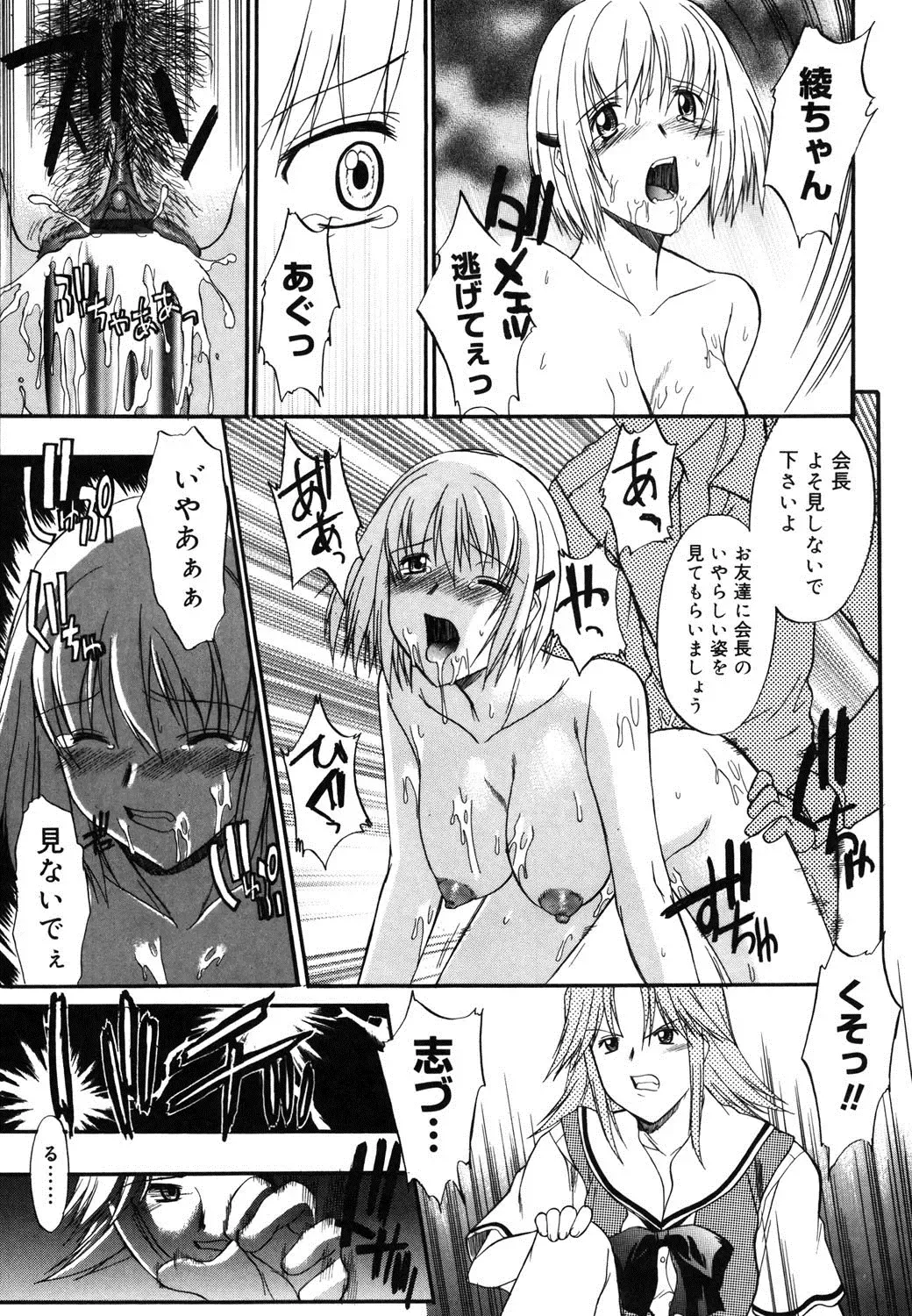 [Murasaki Syu] Nyuudaku Gansho - SEX is needed for school life Fhentai - Page 36