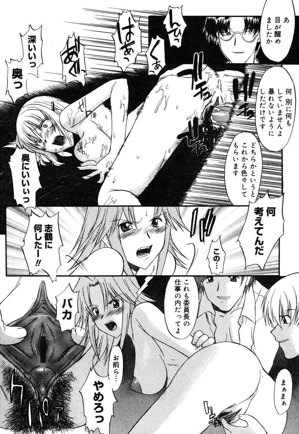 [Murasaki Syu] Nyuudaku Gansho - SEX is needed for school life Fhentai - Page 38