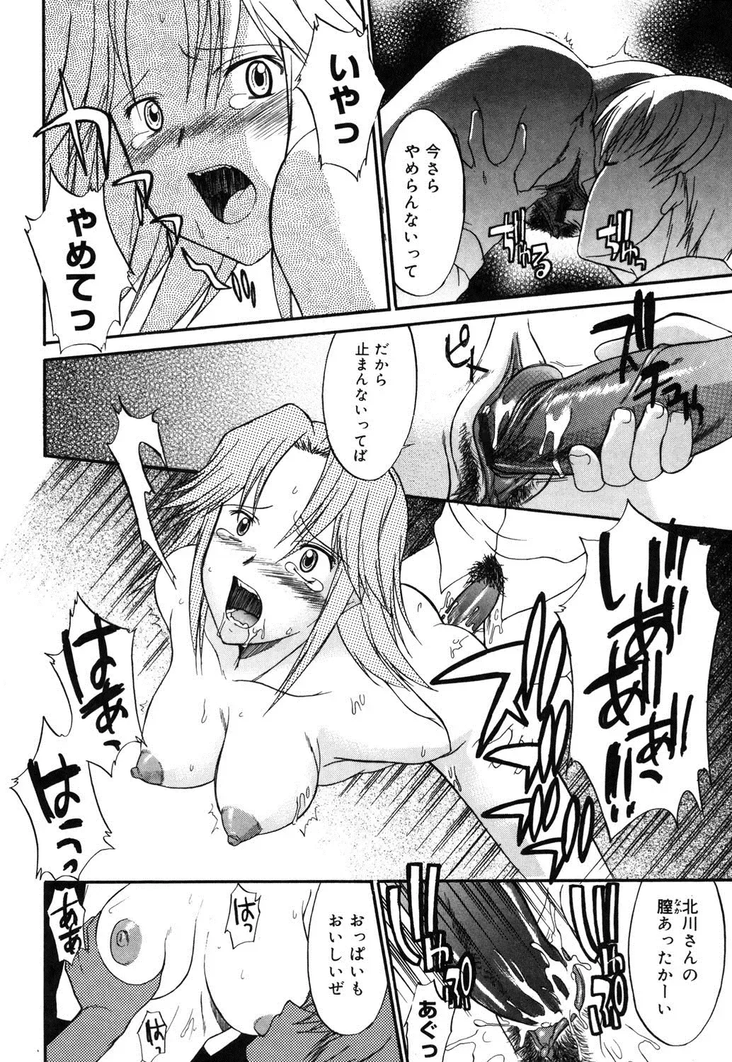 [Murasaki Syu] Nyuudaku Gansho - SEX is needed for school life Fhentai - Page 39