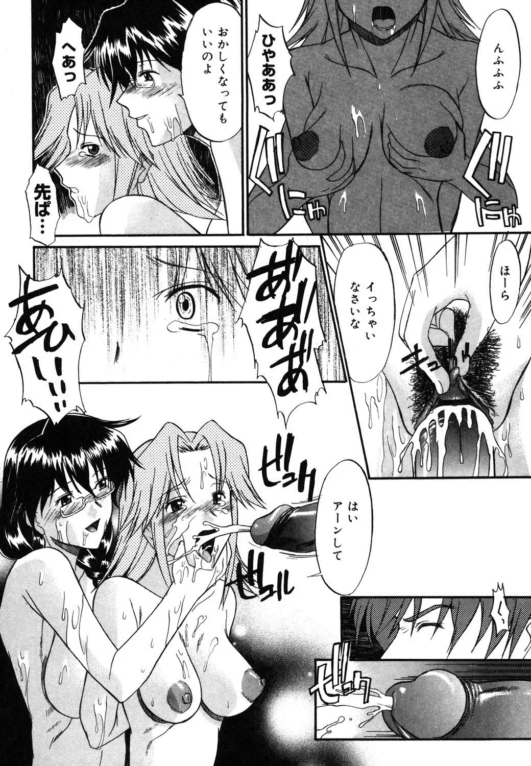 [Murasaki Syu] Nyuudaku Gansho - SEX is needed for school life Fhentai - Page 41