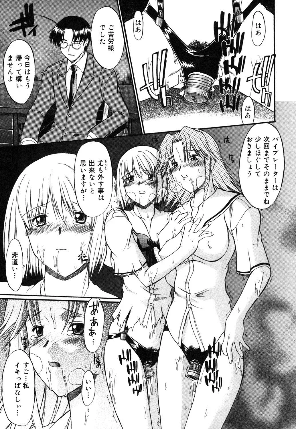 [Murasaki Syu] Nyuudaku Gansho - SEX is needed for school life Fhentai - Page 46