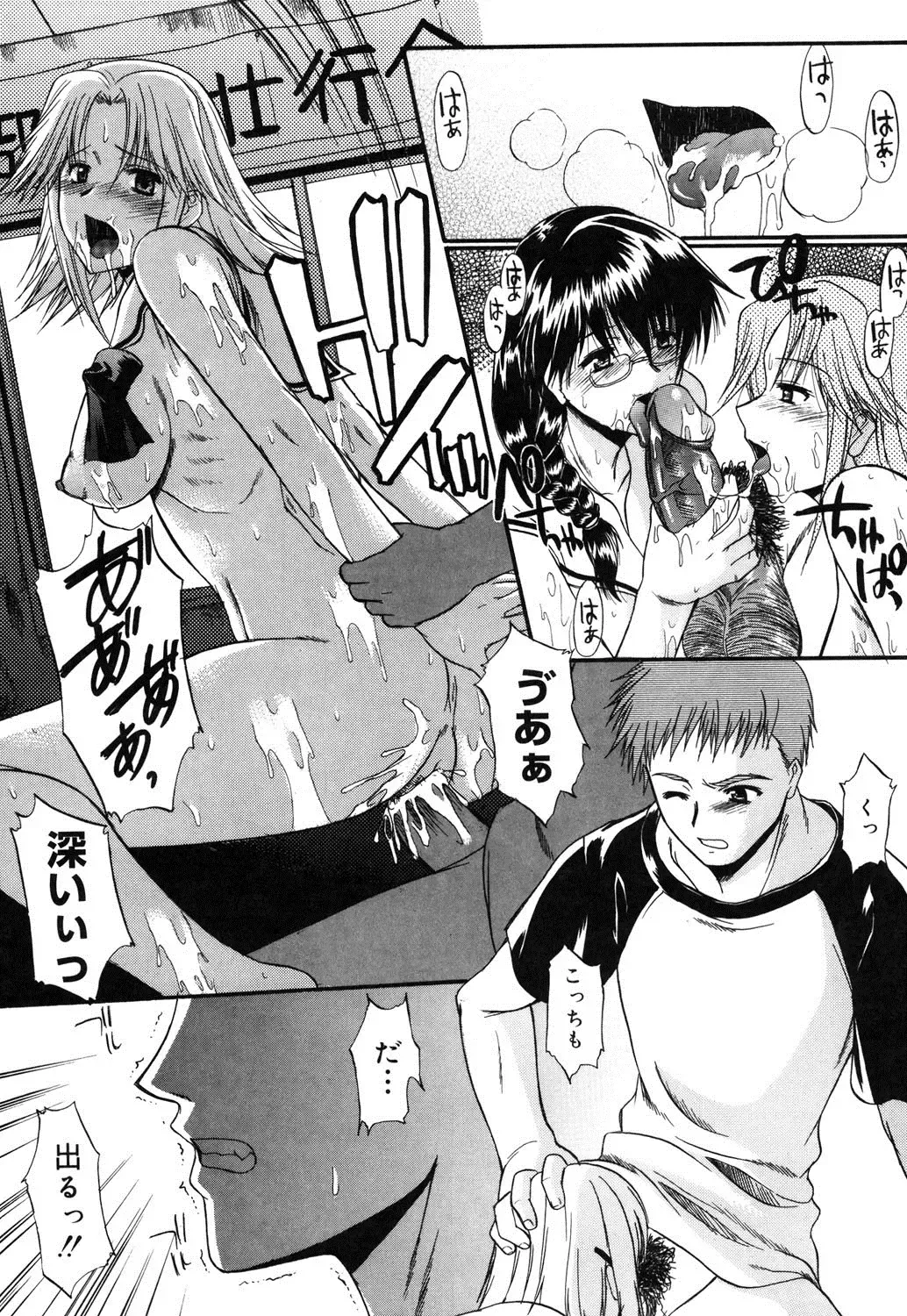 [Murasaki Syu] Nyuudaku Gansho - SEX is needed for school life Fhentai - Page 48