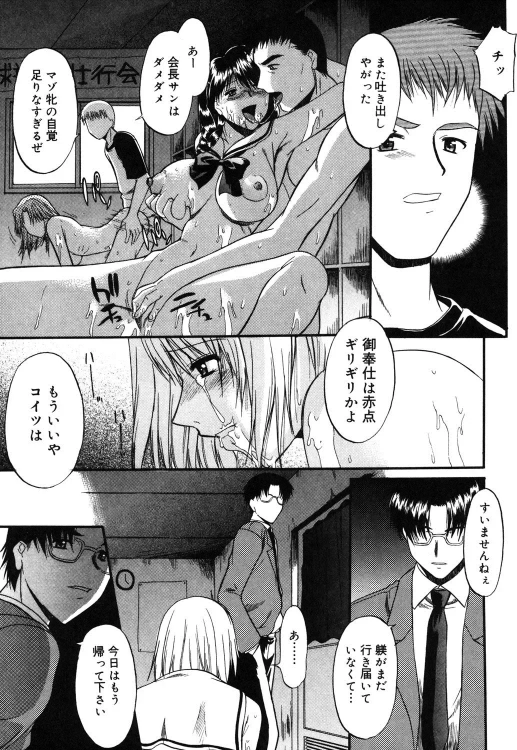 [Murasaki Syu] Nyuudaku Gansho - SEX is needed for school life Fhentai - Page 50