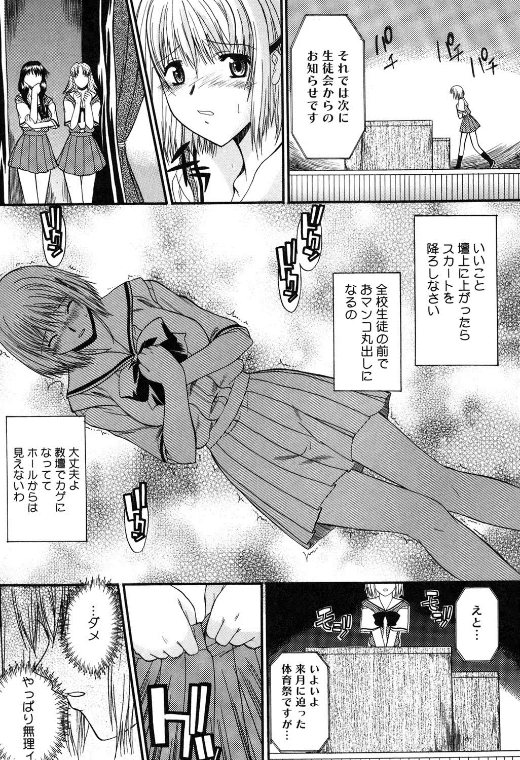 [Murasaki Syu] Nyuudaku Gansho - SEX is needed for school life Fhentai - Page 56