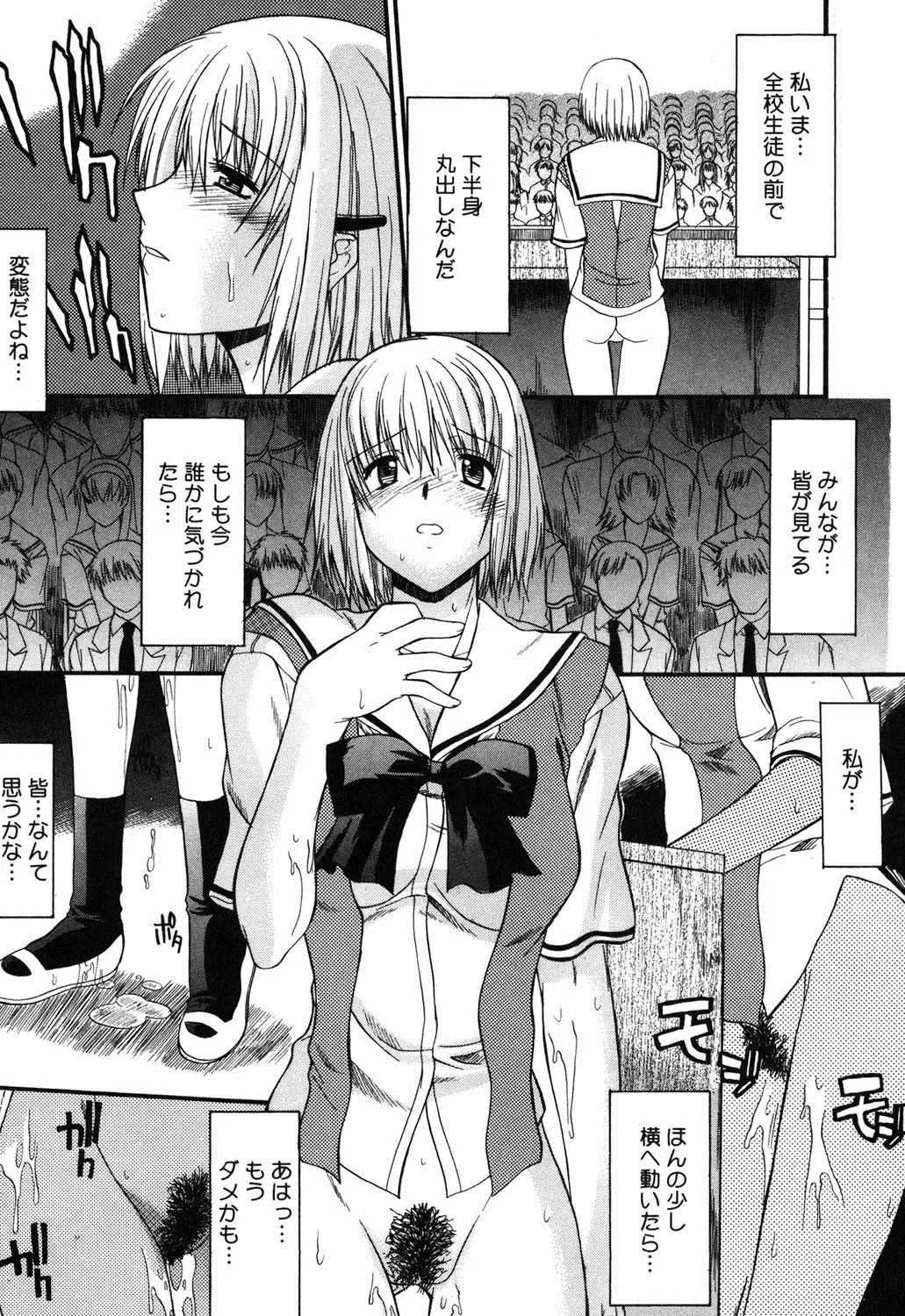 [Murasaki Syu] Nyuudaku Gansho - SEX is needed for school life Fhentai - Page 58