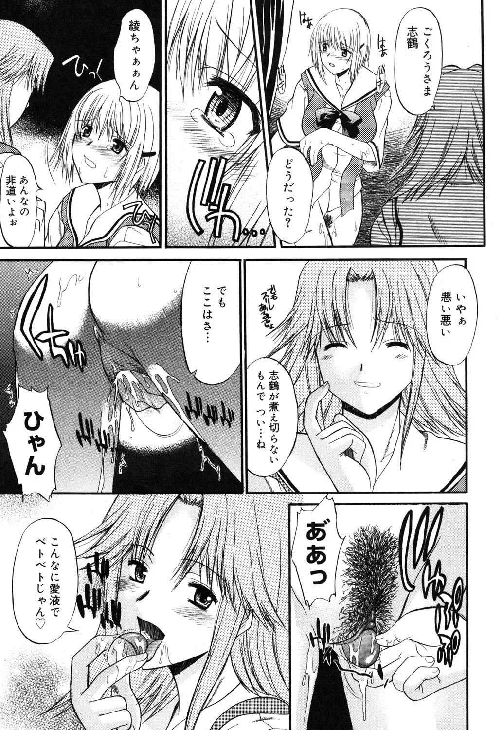 [Murasaki Syu] Nyuudaku Gansho - SEX is needed for school life Fhentai - Page 60