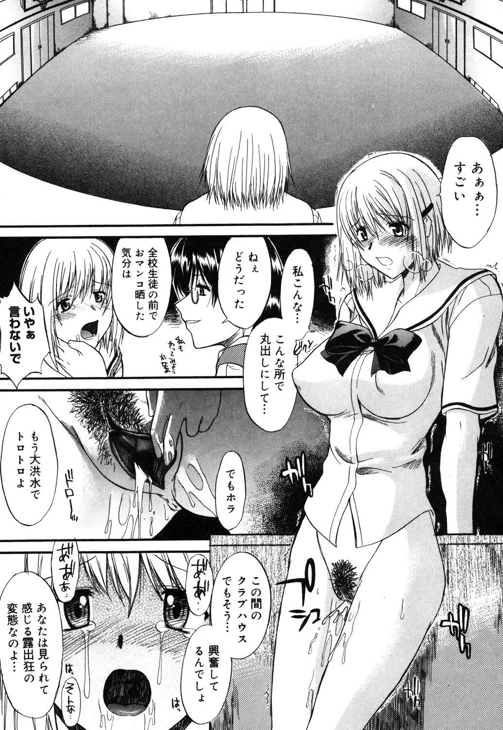 [Murasaki Syu] Nyuudaku Gansho - SEX is needed for school life Fhentai - Page 62