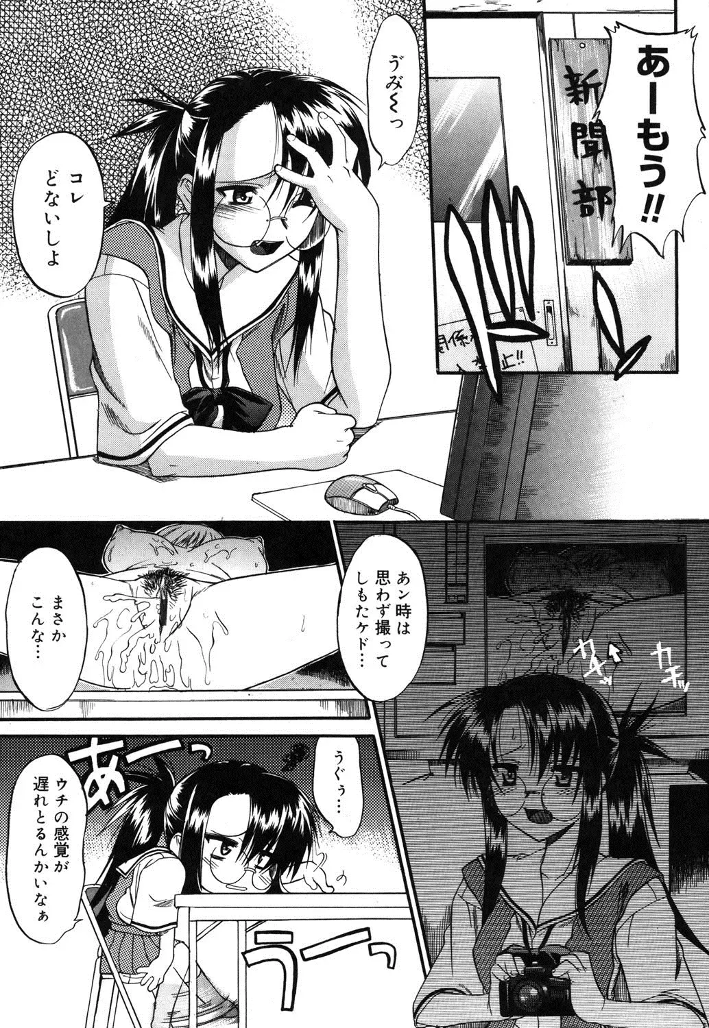 [Murasaki Syu] Nyuudaku Gansho - SEX is needed for school life Fhentai - Page 68