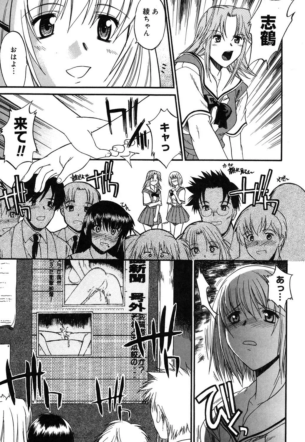 [Murasaki Syu] Nyuudaku Gansho - SEX is needed for school life Fhentai - Page 72