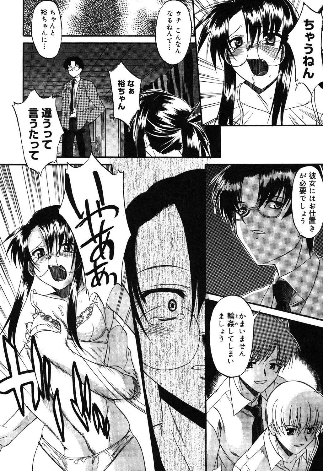 [Murasaki Syu] Nyuudaku Gansho - SEX is needed for school life Fhentai - Page 75