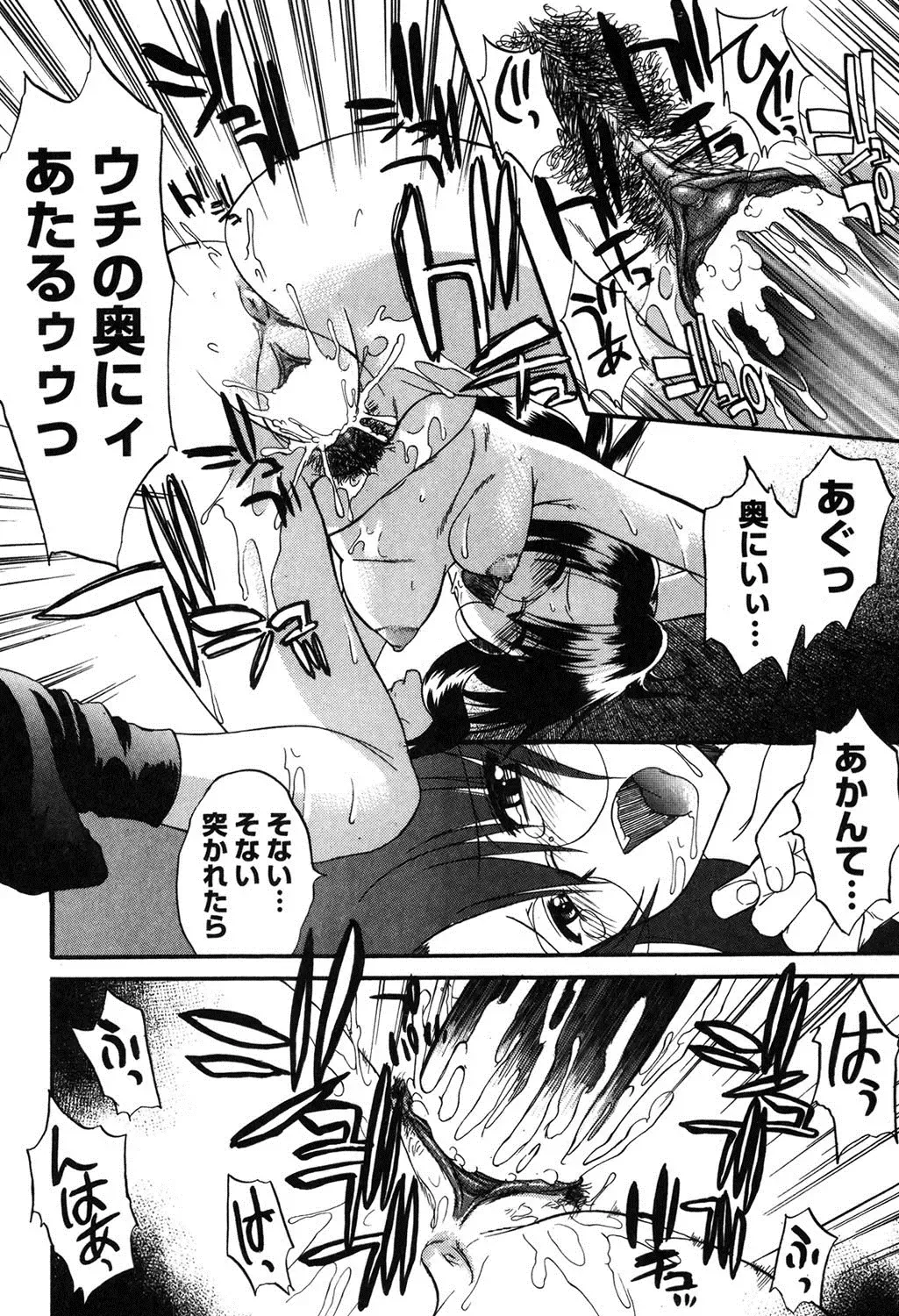 [Murasaki Syu] Nyuudaku Gansho - SEX is needed for school life Fhentai - Page 77