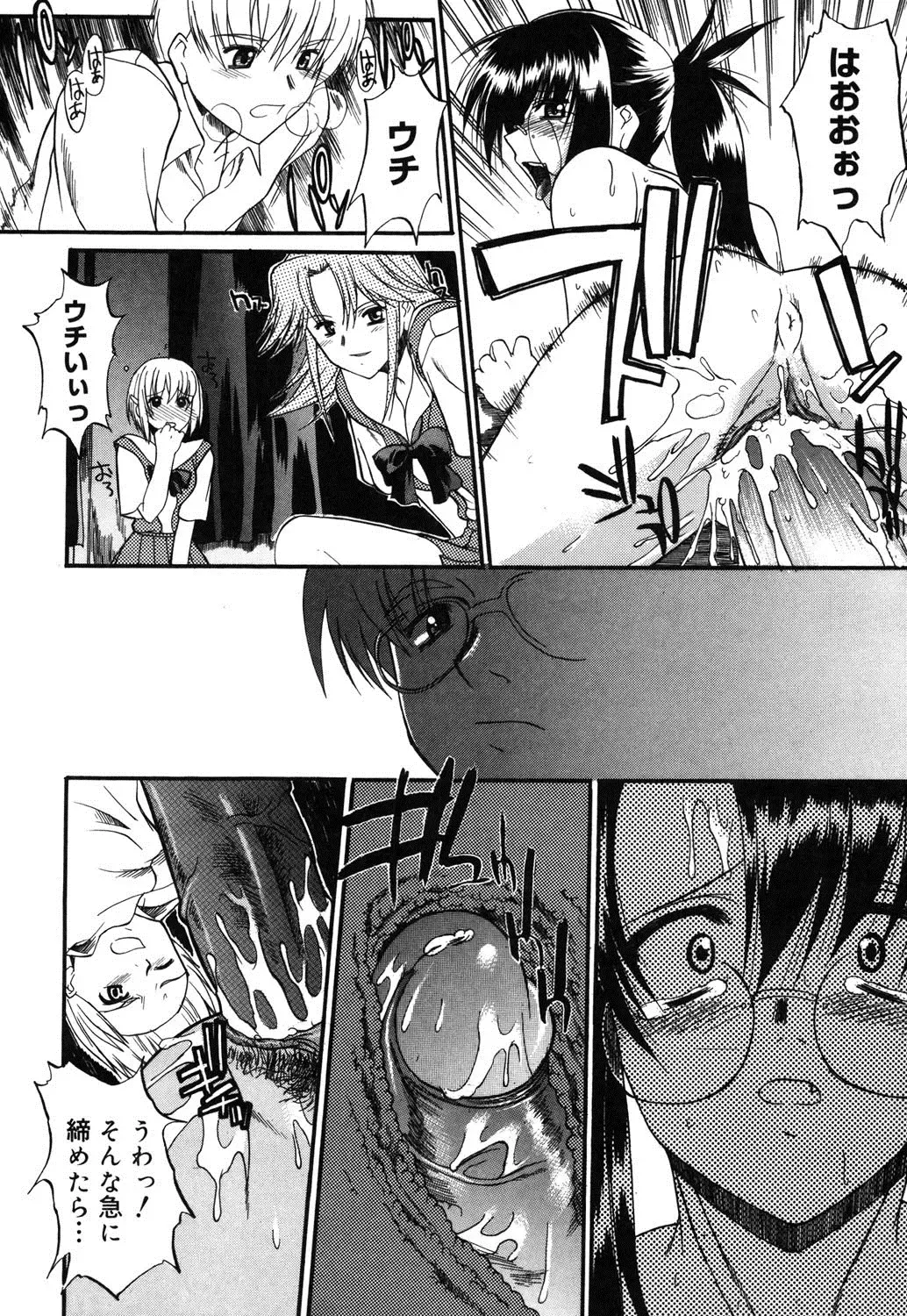 [Murasaki Syu] Nyuudaku Gansho - SEX is needed for school life Fhentai - Page 79