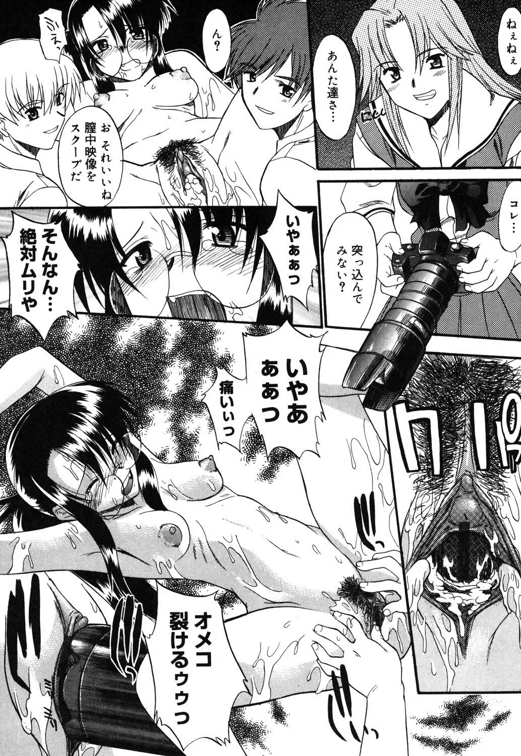 [Murasaki Syu] Nyuudaku Gansho - SEX is needed for school life Fhentai - Page 82